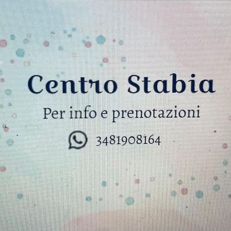 卡斯特拉玛雷帝斯达比亚Centro Stabia公寓 外观 照片